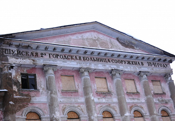 В Шуе хотят продать за 1 рубль объект культурного наследия 